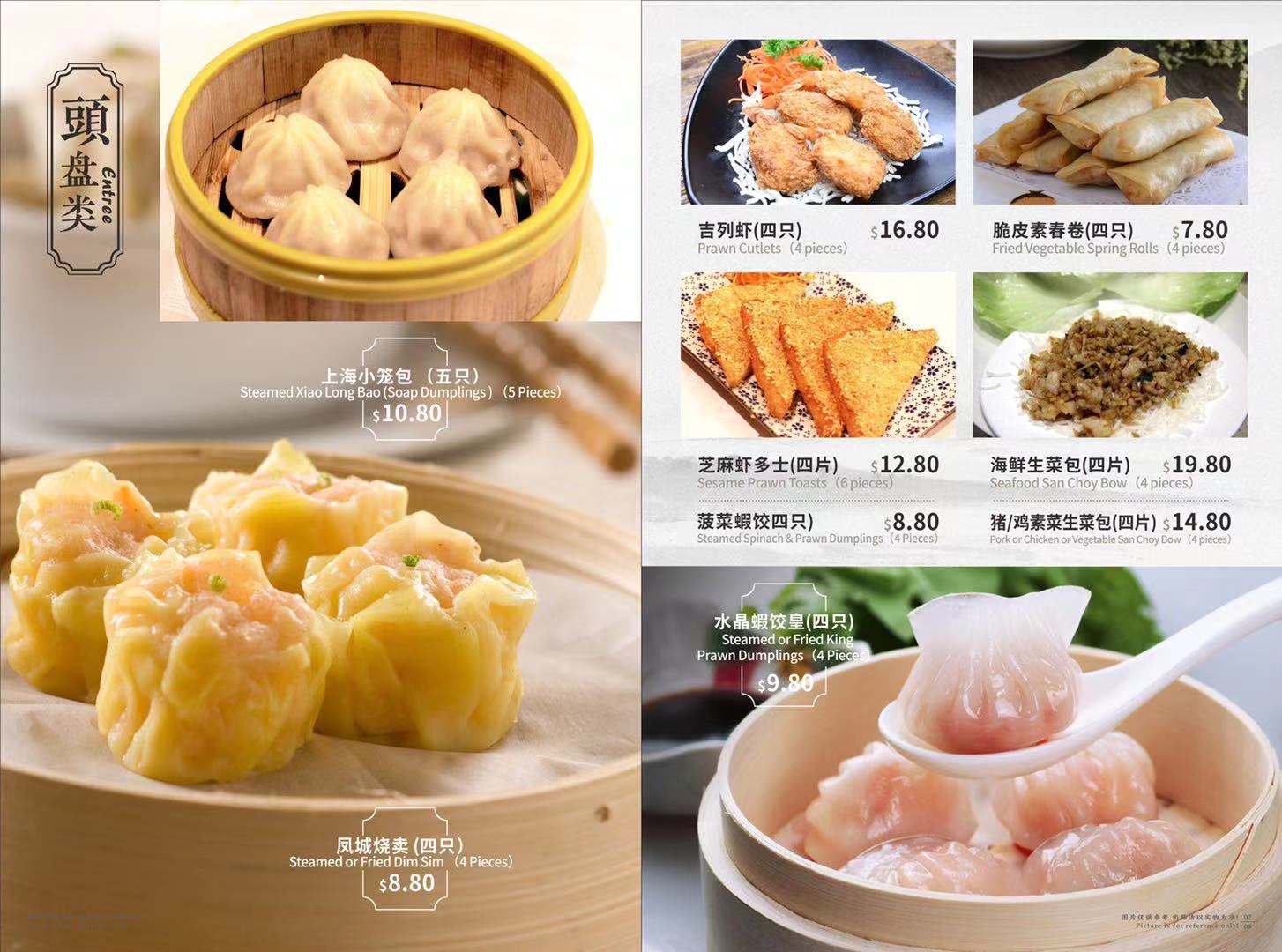 A dish prepared at New Keung Kee